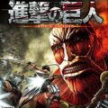 Attack on Titan Wings of Freedom PPSSPP ISO File Download
