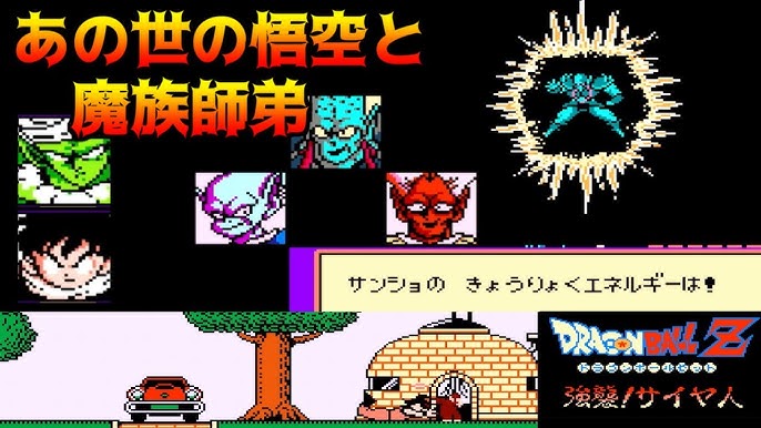 Dragon Ball Z: Assault of the Saiyans
